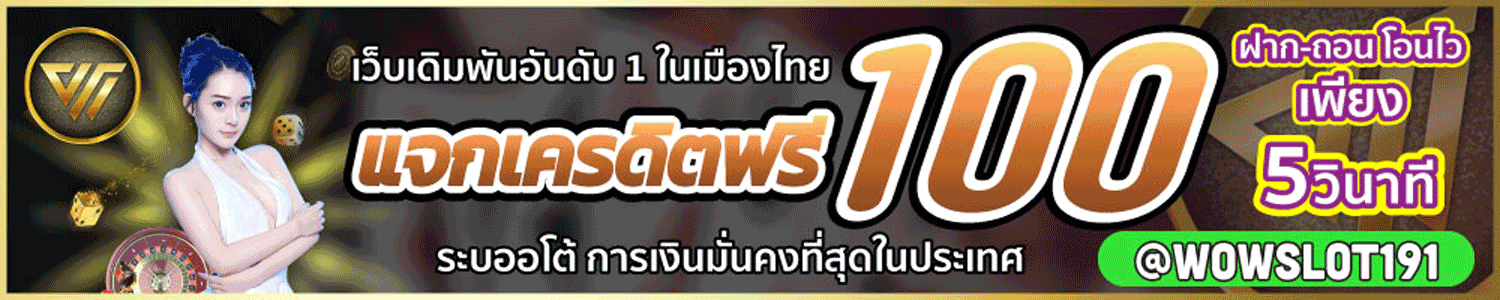 wow slot 191