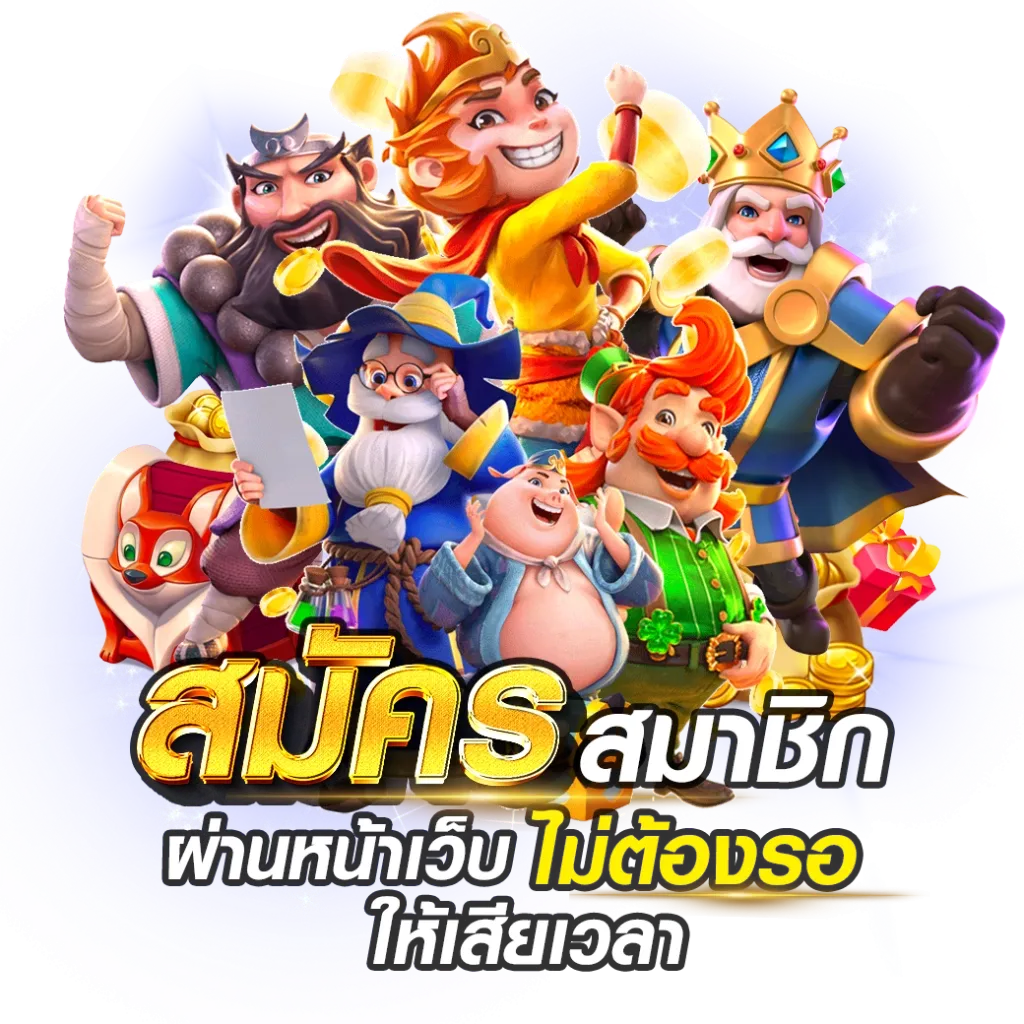wow slot ทั้งหมด