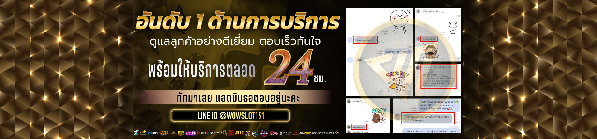 wow191 ทาง เข้า