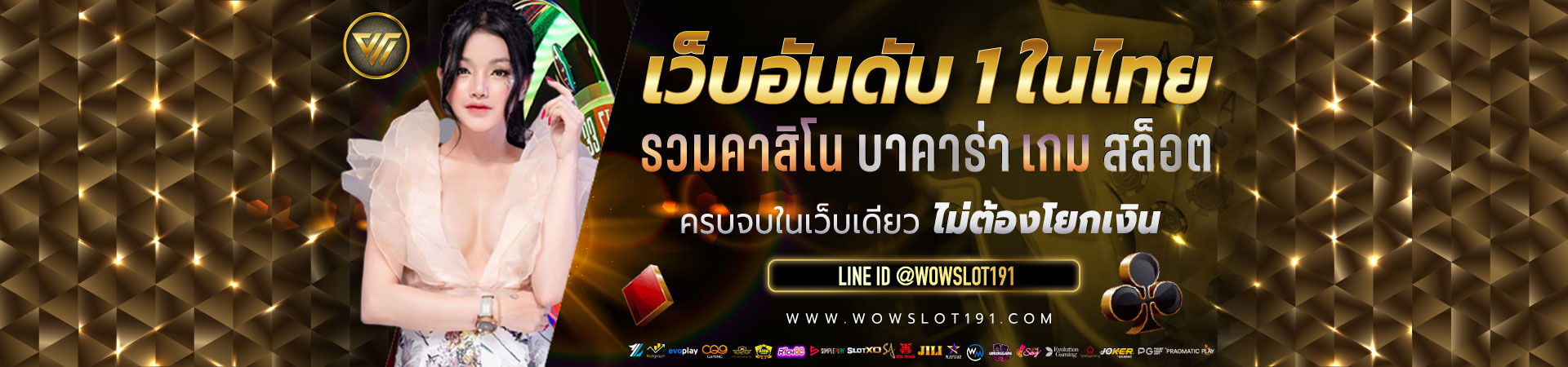 wow slot เครดิต ฟรี